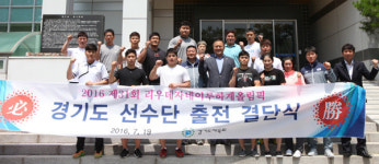 리우 태극전사여! 기상을 만방에 떨쳐라