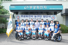 무궁화전자 휠체어농구 실업팀 정식 창단