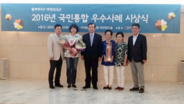 의왕 숲속옹달샘도서관 이웃소통 쾌거
