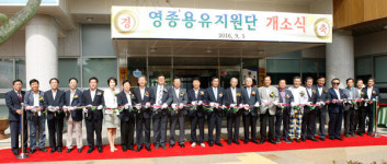 중구, 영종·용유 행정지원단 개소