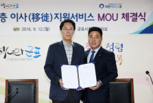 파란이사그룹, 군포복지사업 후원