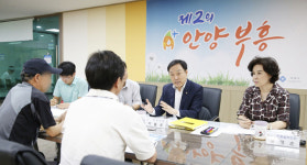 안양시 신뢰받는 행정의 비법은  시민과 터놓고 진심 TALK!