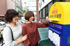 의정부 가능2동행정복지센터, 희망 나르는 우체통 설치