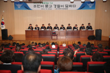 경기북부 치안 안정에 최선