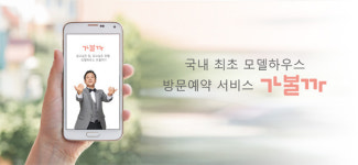 에이치아이소프트, 가볼까 정식 오픈 앞두고 특허 출원