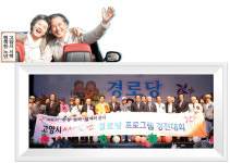 꽃보다 아름다운 어르신들 고양 경로당서 다 누리세요