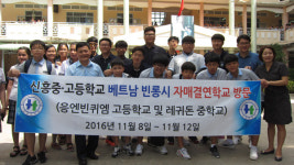 동두천 신흥中·高 학생들 베트남 빈롱시 방문