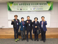 가평 아홉마지기마을 또 경사… 농촌현장포럼 우수상