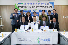 농협 고양유통센터, 임직원들 척추·관절 지킴이로 날갯짓