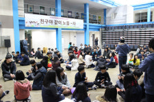남구청소년문화기획단, 왁자지껄 수업시간 행사