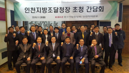 인천중기 조달청, 공공구매제도 개선을 한목소리