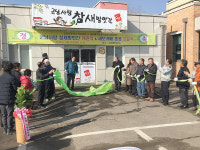 연천 군남면 참새방앗간 등 개관