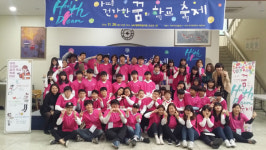 시흥 ABC 학습타운 학생 건강한 꿈의 학교 수료