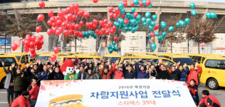 경기공동모금회, 저소득층 아동 안전귀가 지원