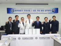 경기북부병무지청, 한양대학교구리병원과 병역명문가 우대 협약