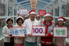 수원 수 여성병원, 100번째 씀씀이가 바른기업
