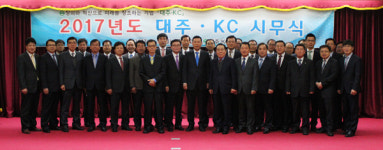 대주·KC, 임직원 200여명 참석 2017년 시무식