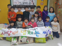 남동구 노인복지관, 사랑이 넘치는 쌀독 모금행사