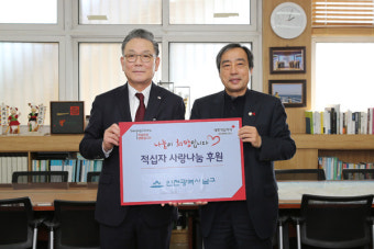 남구, 2017년도 적십자 특별회비 전달식