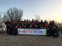 부평구 산곡3동주민센터 60여명 신년 산행 행사