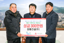 창룡건설, 행복나눔 연합모금 동참