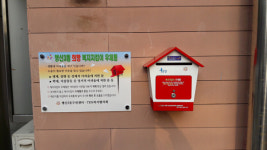 고양 복지지킴이 우체통서 감동 넘실