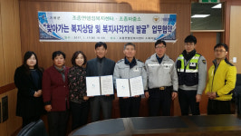 가평 행정복지센터, 위기가구 돕기에 발벗다