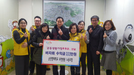 순천향대부천병원 노조 공동생활가정 후원