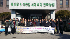 연천 쌀연구회, 쌀 수급안전 앞장 3저·3고 의식전환 자율실천 결의