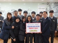 수원정보高 특수학급 학생들 따뜻한 마음