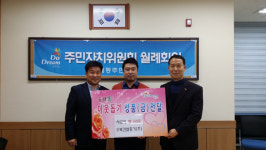 동두천 오복건설중기㈜, 수년째 이어온 아름다운 기부