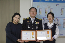 과천소방서 재난안전교육 공로자 2명 도지사 표창