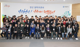 안양시장, 청년 행복찾기 원탁토론