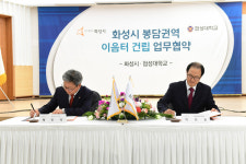 화성-협성대 평생학습체계 구축 기술습득부터 창업 노하우까지