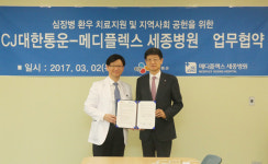 메디플렉스 세종병원-CJ대한통운 의료나눔 후원 협약식