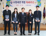 수원세관 개청 48주년 기념식 우수공무원·직원에 표창 수여