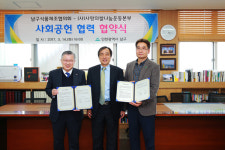 남구식품제조협, 사랑의 빨간밥차에 식재료 제공