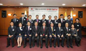 '인천 아너 소사이어티' 감사와 나눔의 날 행사 가져