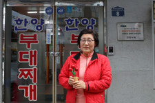 부대찌개 보글보글… 나눔의 정 모락모락