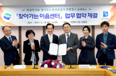 치매 정보교류 이음센터 운영 의정부-동두천병원 업무협약