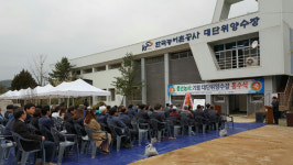 비타민하우스 G&P(고양파주)지사 | 농어촌公 고양·파주지사 '풍년기원 통수식'