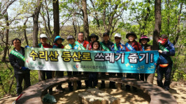 군포시설관리公, 수리산 정화활동