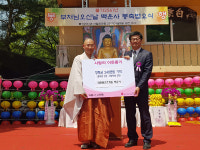 의왕시 백운사, 고천동에 장학금 240만 원 전달
