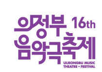 의정부서 꿈꾸는 열흘간의 판타지아