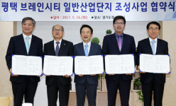 成大, 평택 브레인시티에 사이언스파크 캠퍼스 짓는다