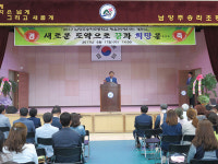 남양주 송라초 다목적체육관 개관