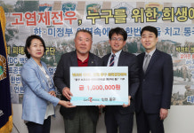 중구 렛츠런CCC문화공감센터, 보훈회관에 탁구대 기부
