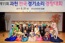 과천서 전국 경기소리 경창대회… 21명 수상