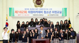인명여고 학생 27명, 시의회 의정아카데미에 참가