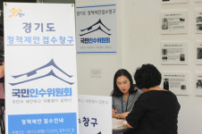국정정책 제안 접수